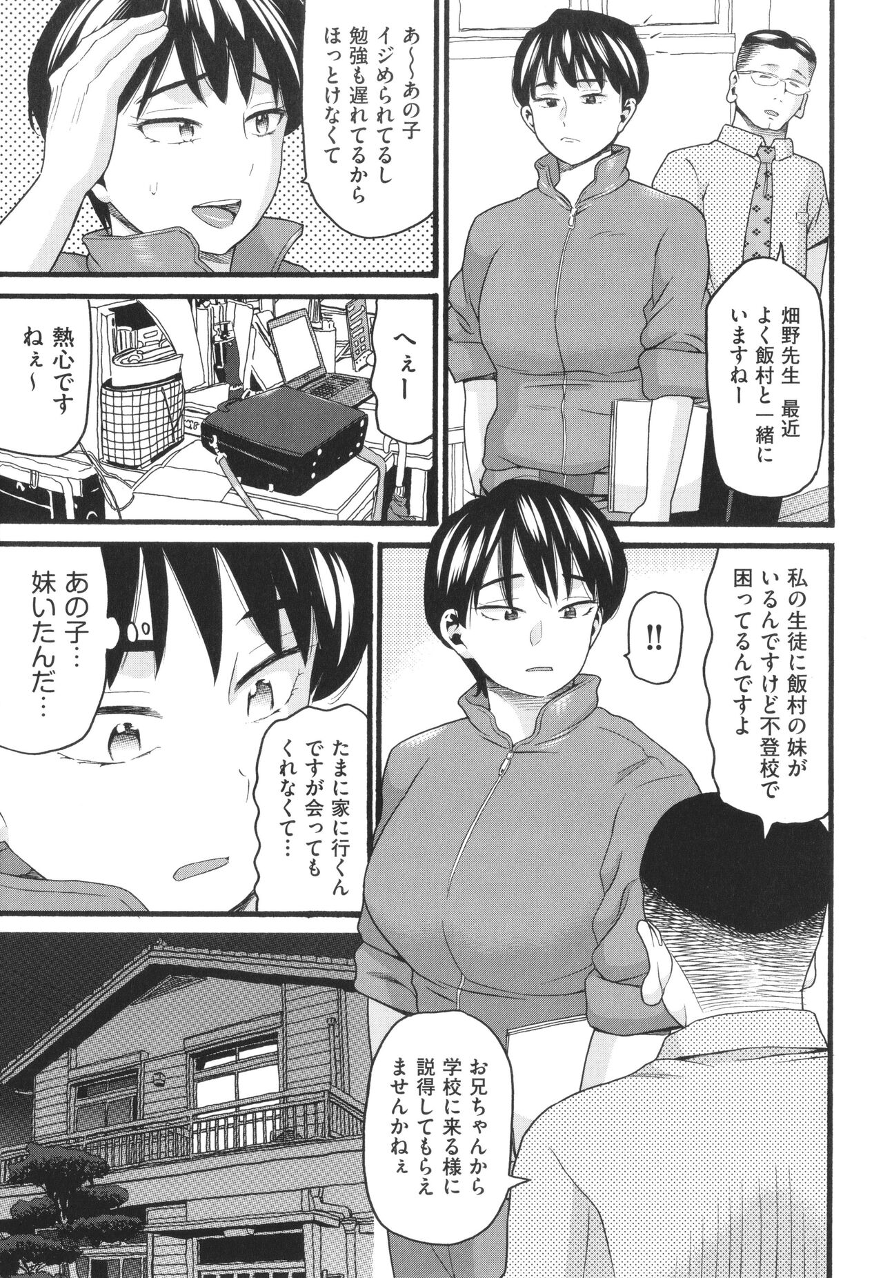 Hentai no Machi - Page 26