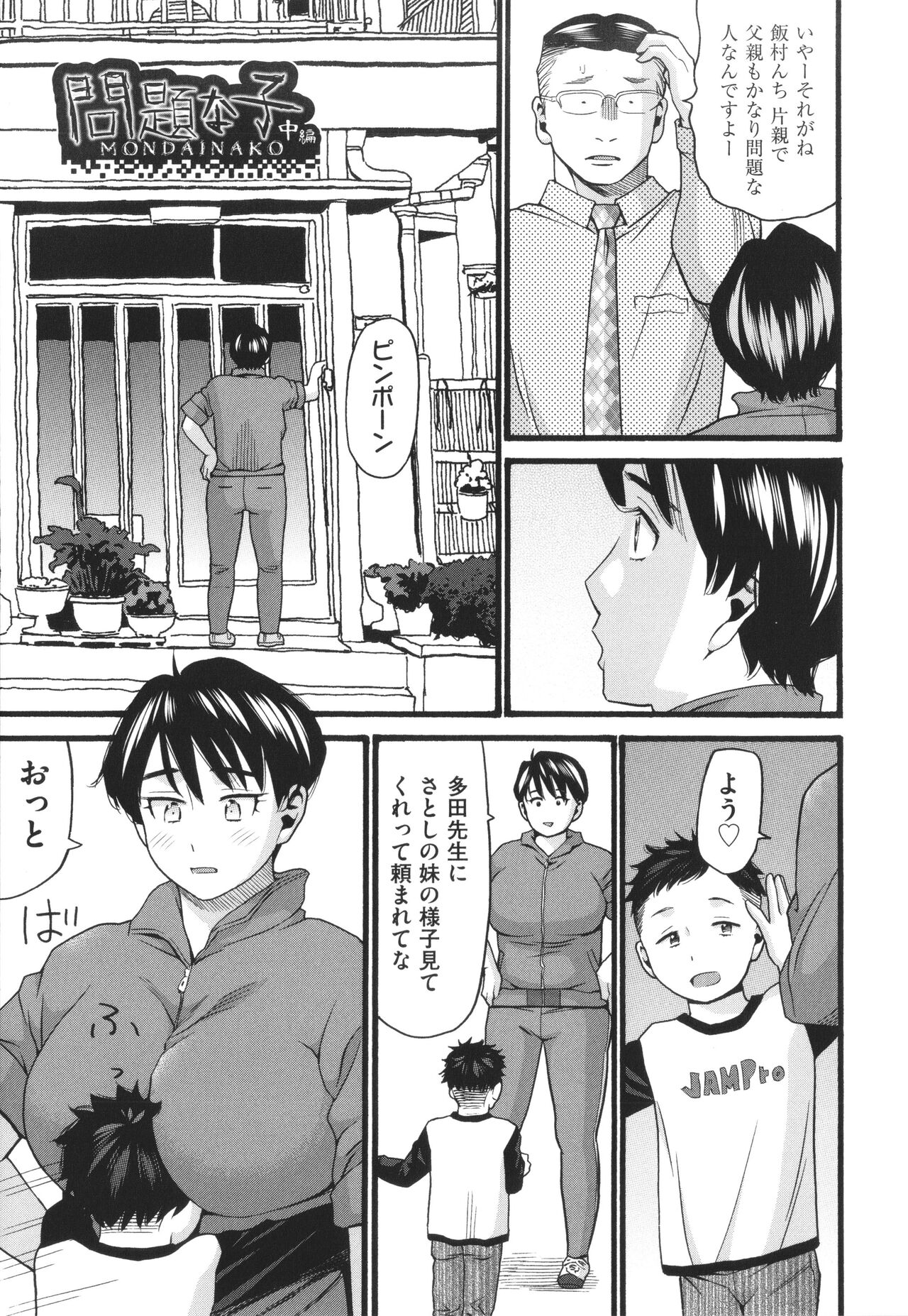 Hentai no Machi - Page 28