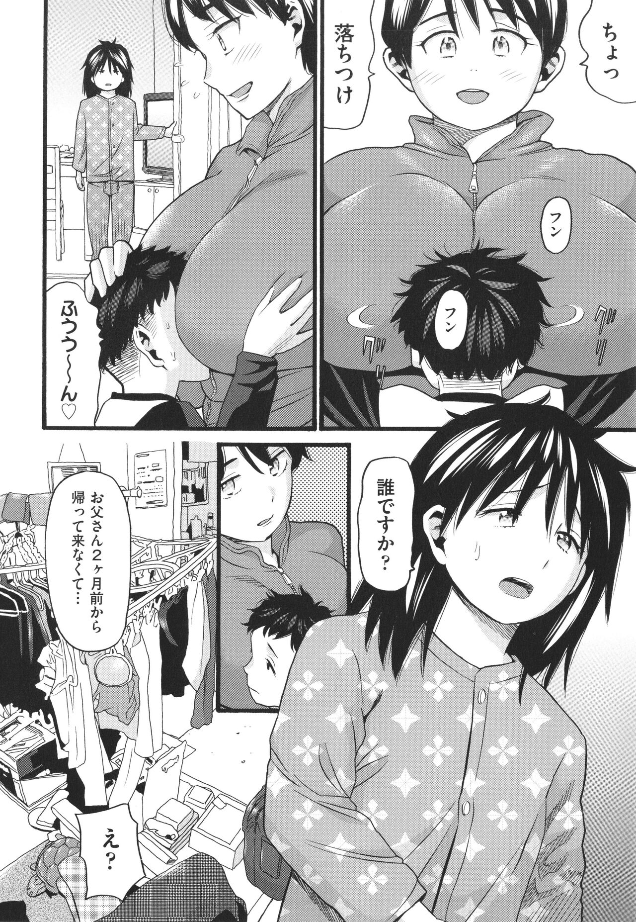 Hentai no Machi - Page 29