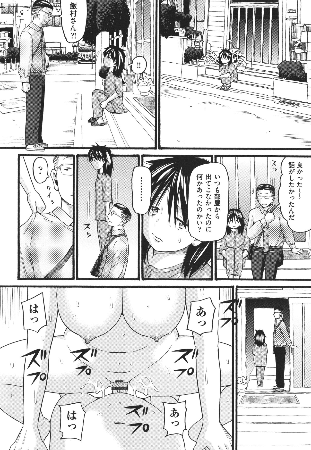 Hentai no Machi - Page 43