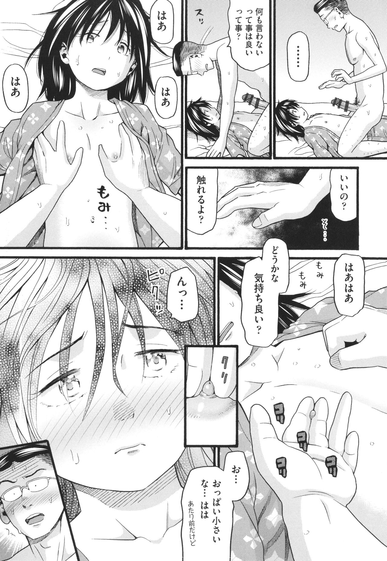 Hentai no Machi - Page 58