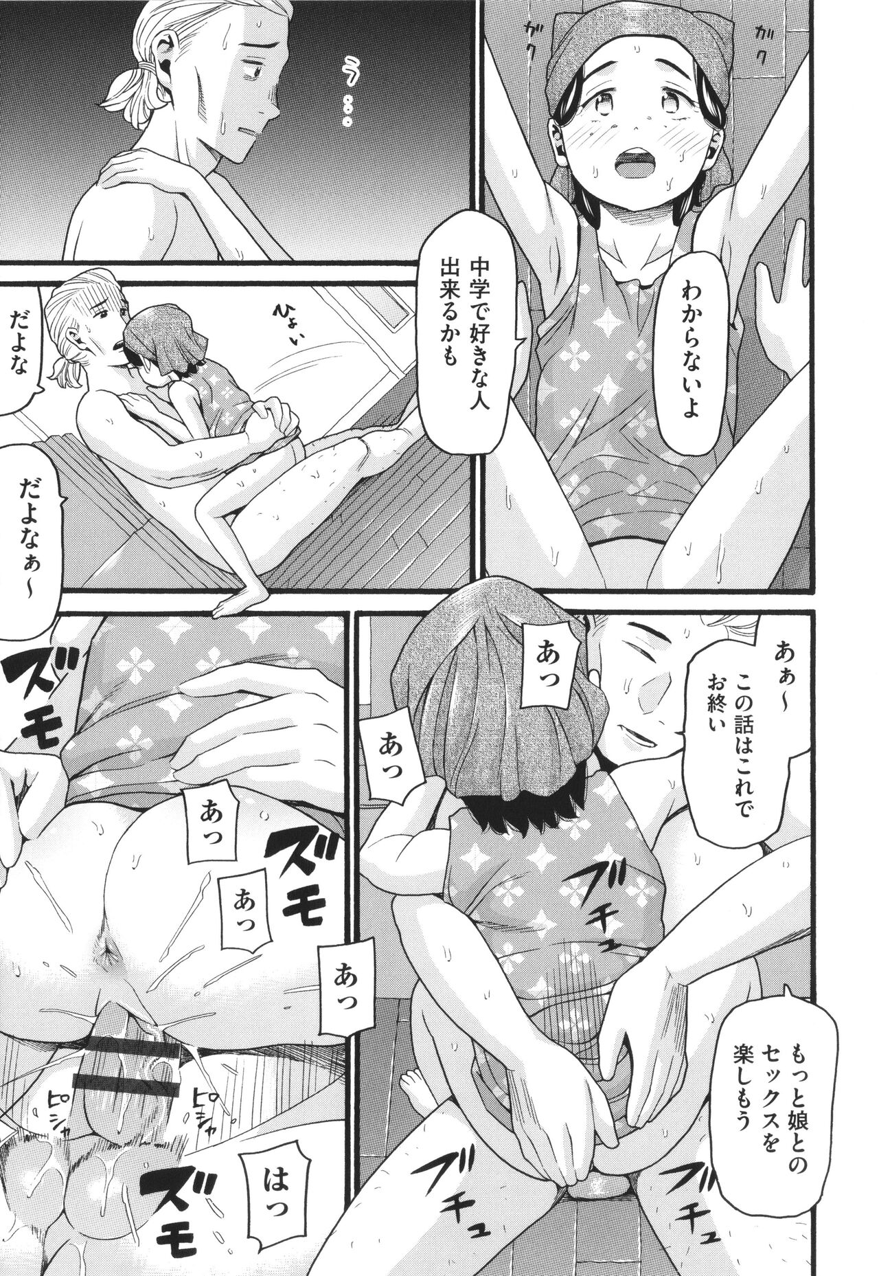 Hentai no Machi - Page 78