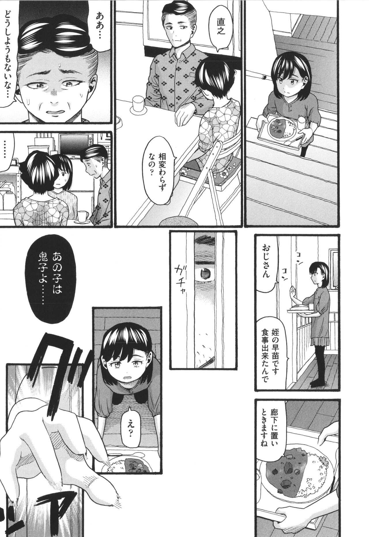 Hentai no Machi - Page 95