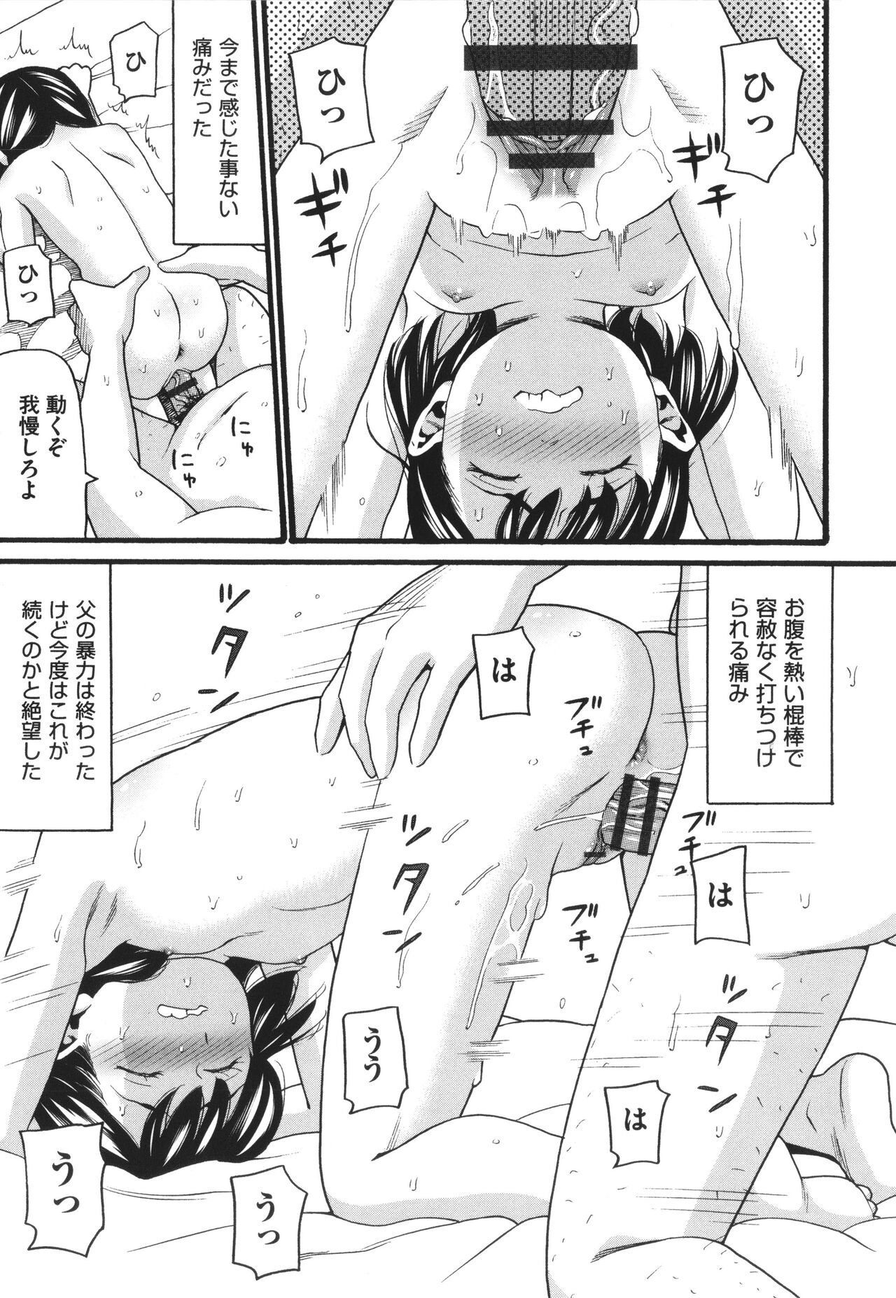 Hentai no Machi - Page 99