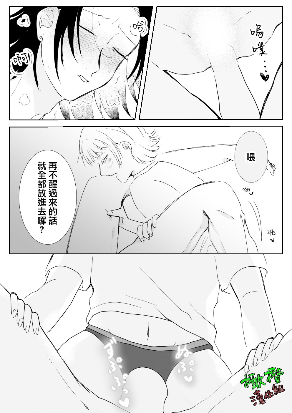Sare tai kareshi 〜 hajimete no suimin × 〜｜想被推倒的男朋友 睡眠○的初体验 - Page 16