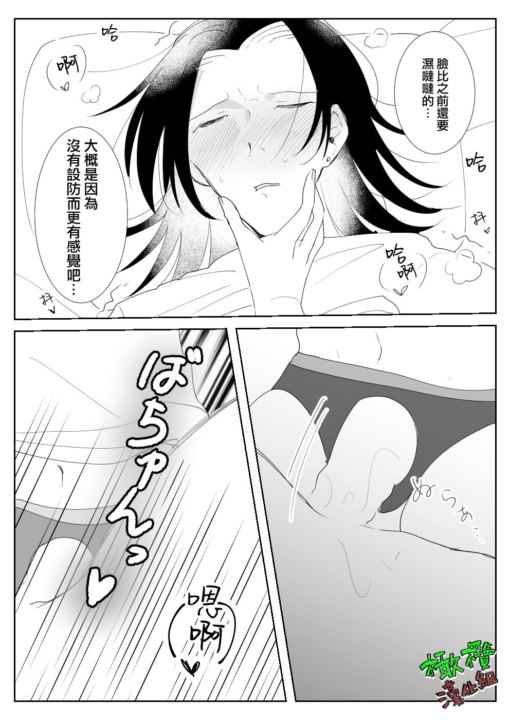Sare tai kareshi 〜 hajimete no suimin × 〜｜想被推倒的男朋友 睡眠○的初体验 - Page 18