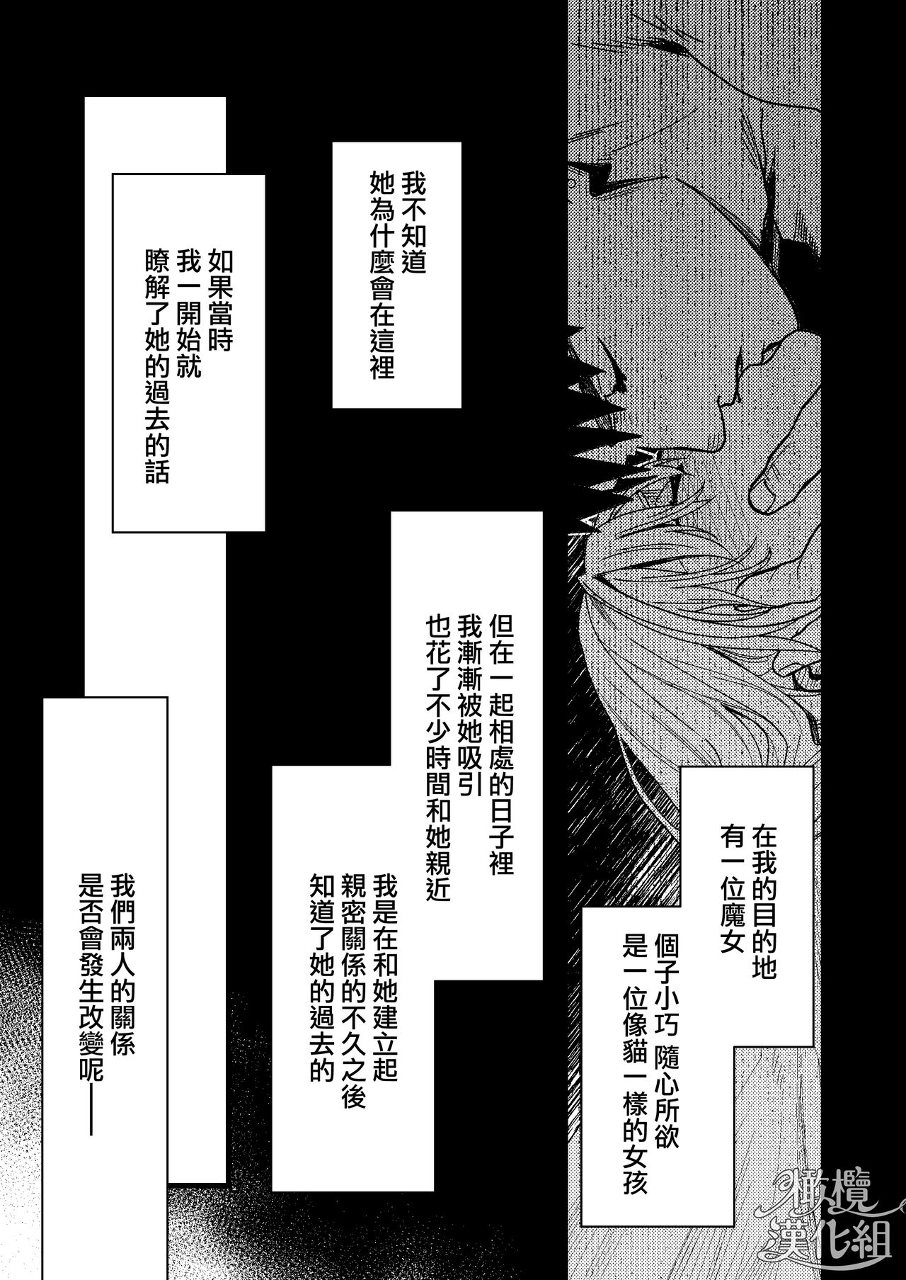Kare no Jijou to Kanojo no Himitsu | 他的隐情和她的秘密+番外 - Page 13