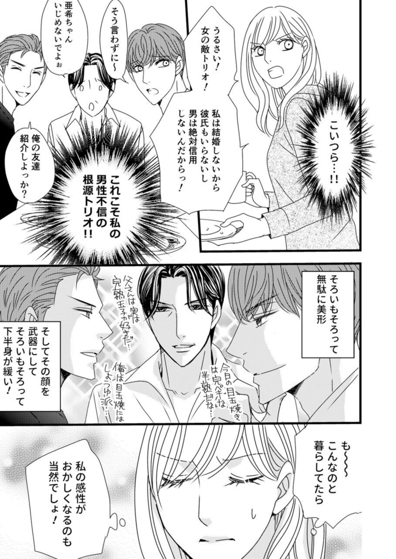 Takane no koi wa Mendokusai 1 - Page 11