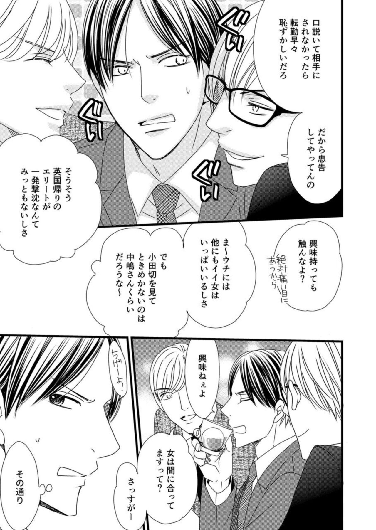 Takane no koi wa Mendokusai 1 - Page 9