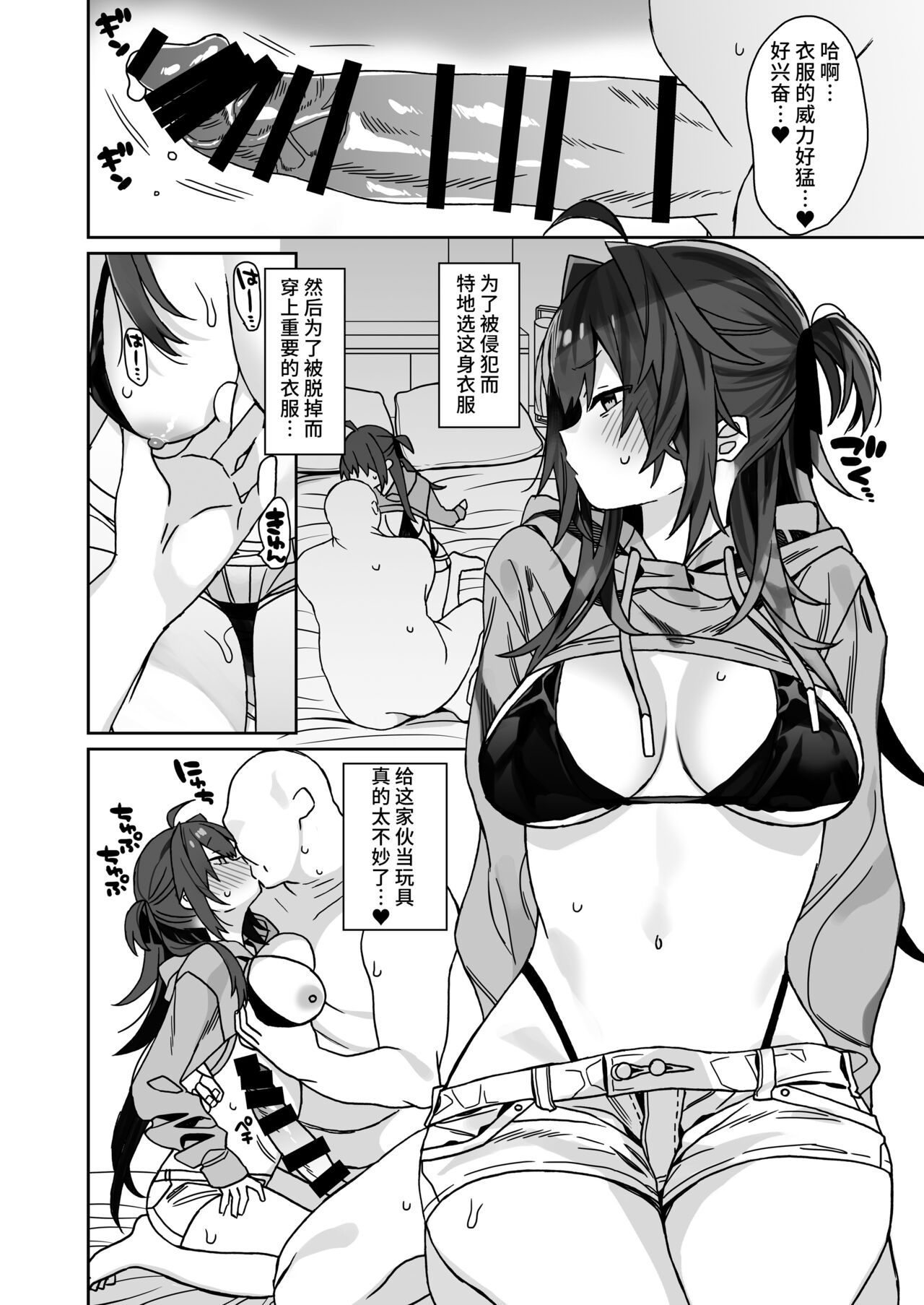 ちょっとした日常 - Page 12