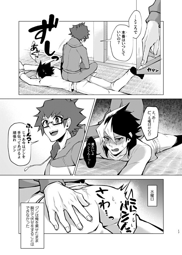 Bokura no Isshuukan - Page 15