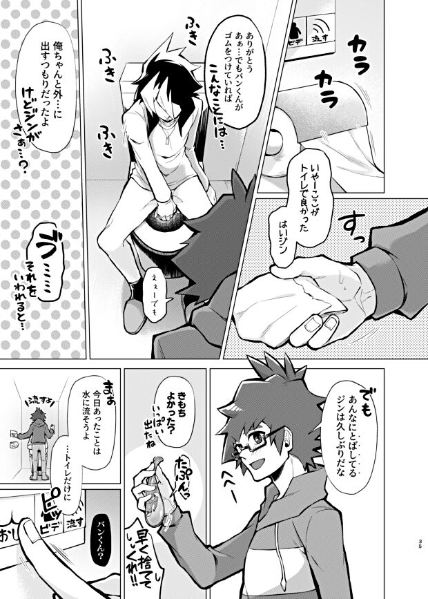 Bokura no Isshuukan - Page 33