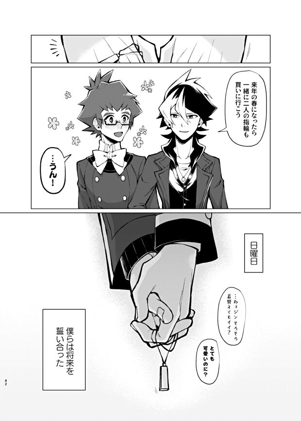 Bokura no Isshuukan - Page 40