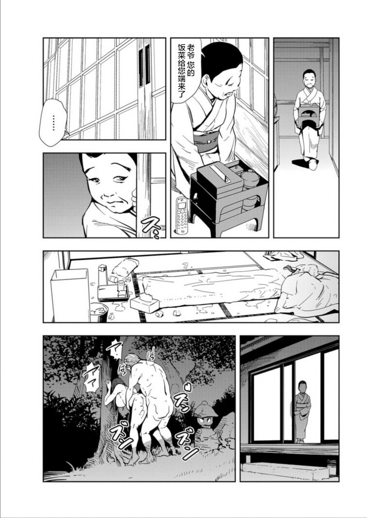 肉秘書・友紀子 Vol.15 - Page 66