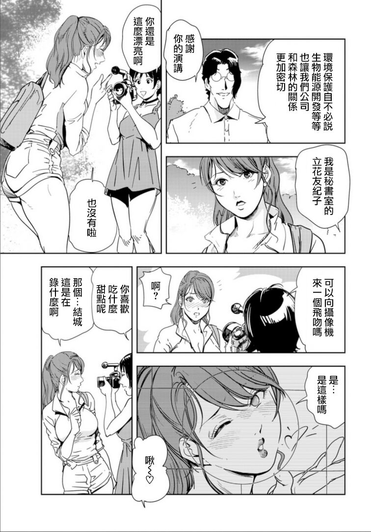肉秘書・友紀子 Vol.17 - Page 28