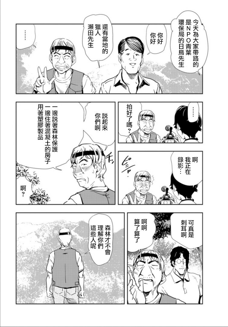 肉秘書・友紀子 Vol.17 - Page 29