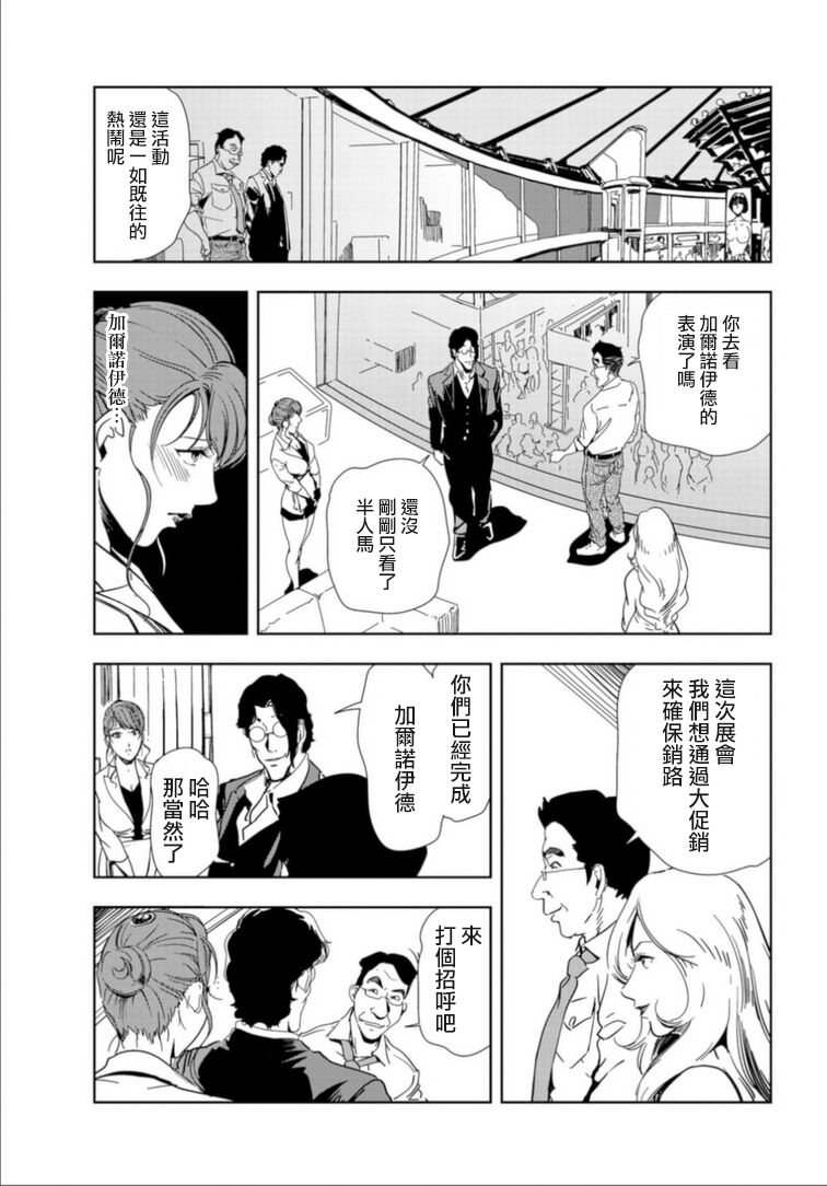 肉秘書・友紀子 Vol.17 - Page 54