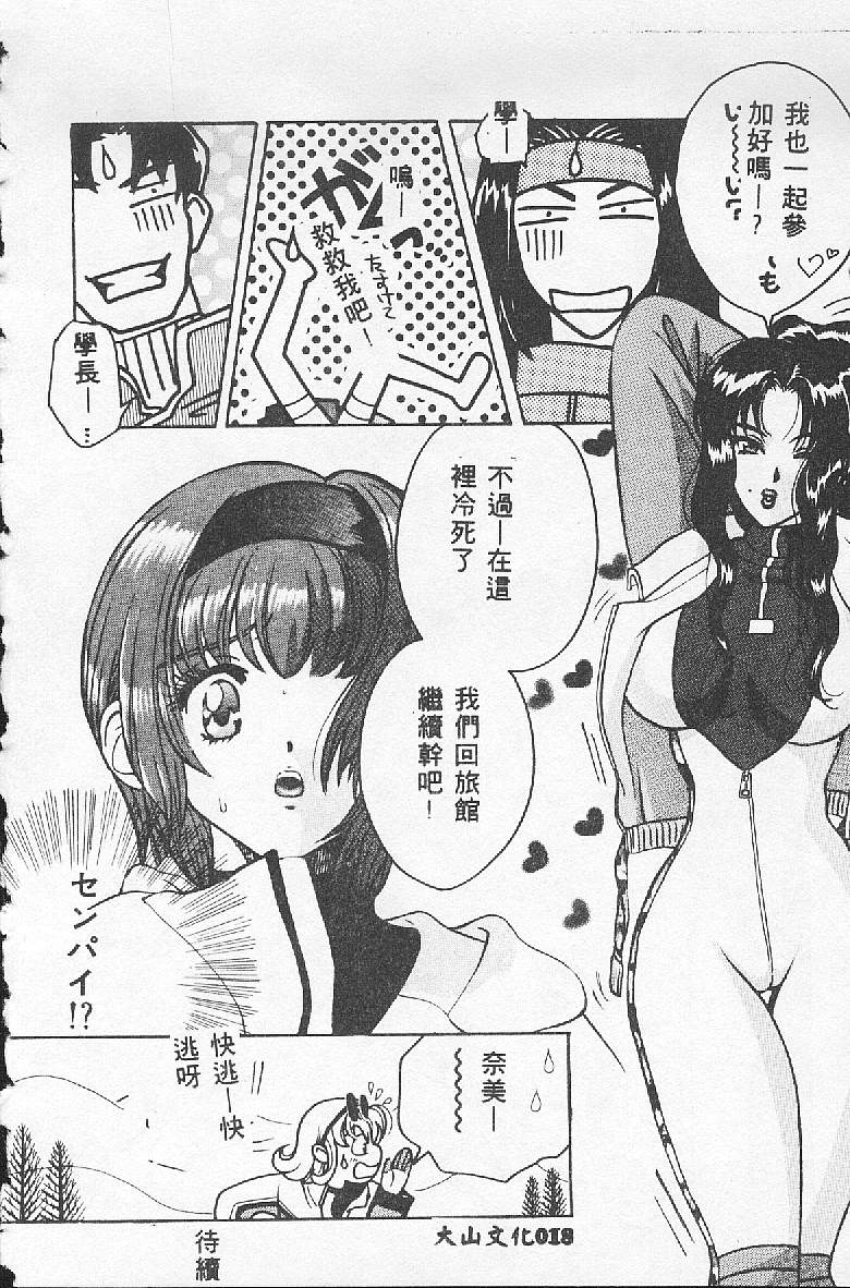 BABY POWDER - Page 18