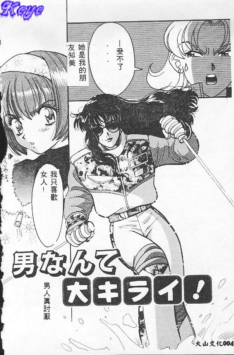 BABY POWDER - Page 4