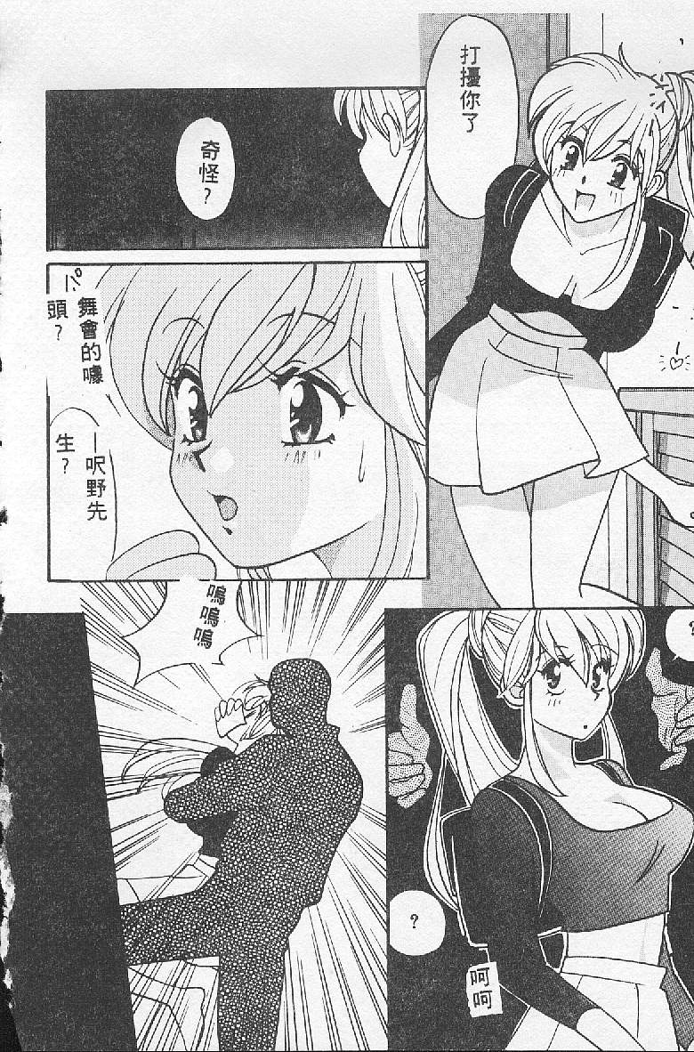 BABY POWDER - Page 64
