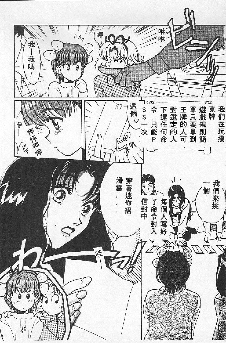 BABY POWDER - Page 7