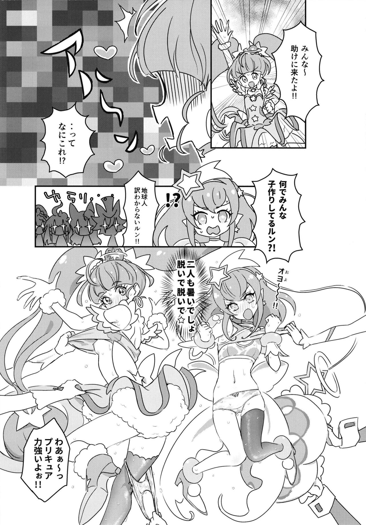 Sho - Page 15