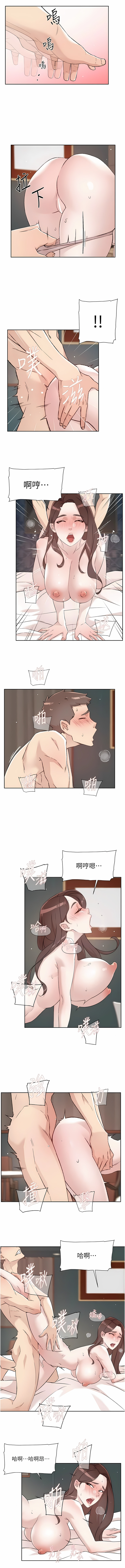 好友的私生活 - Page 73