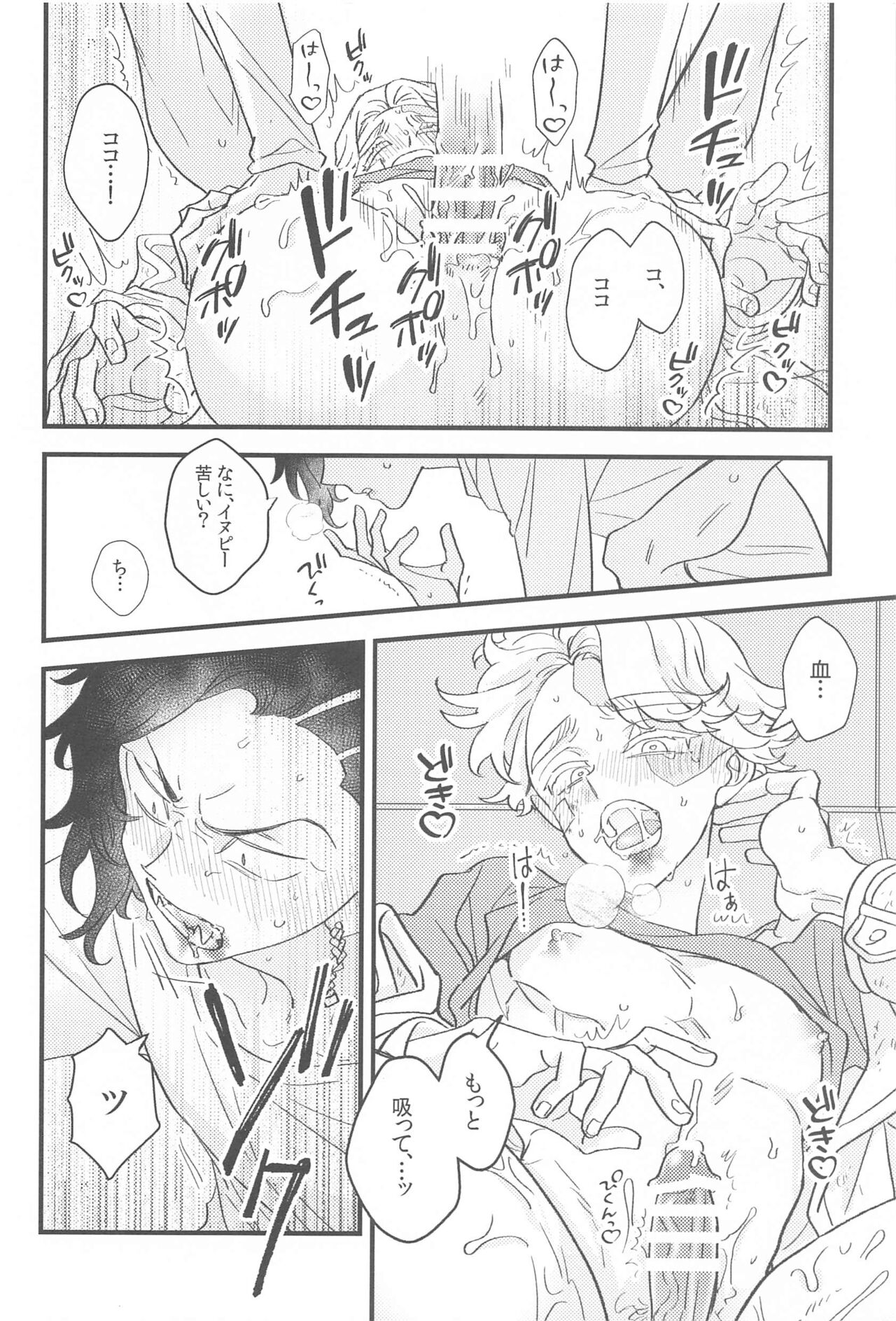 Mottainai kara Ore ni Choudai - Page 21