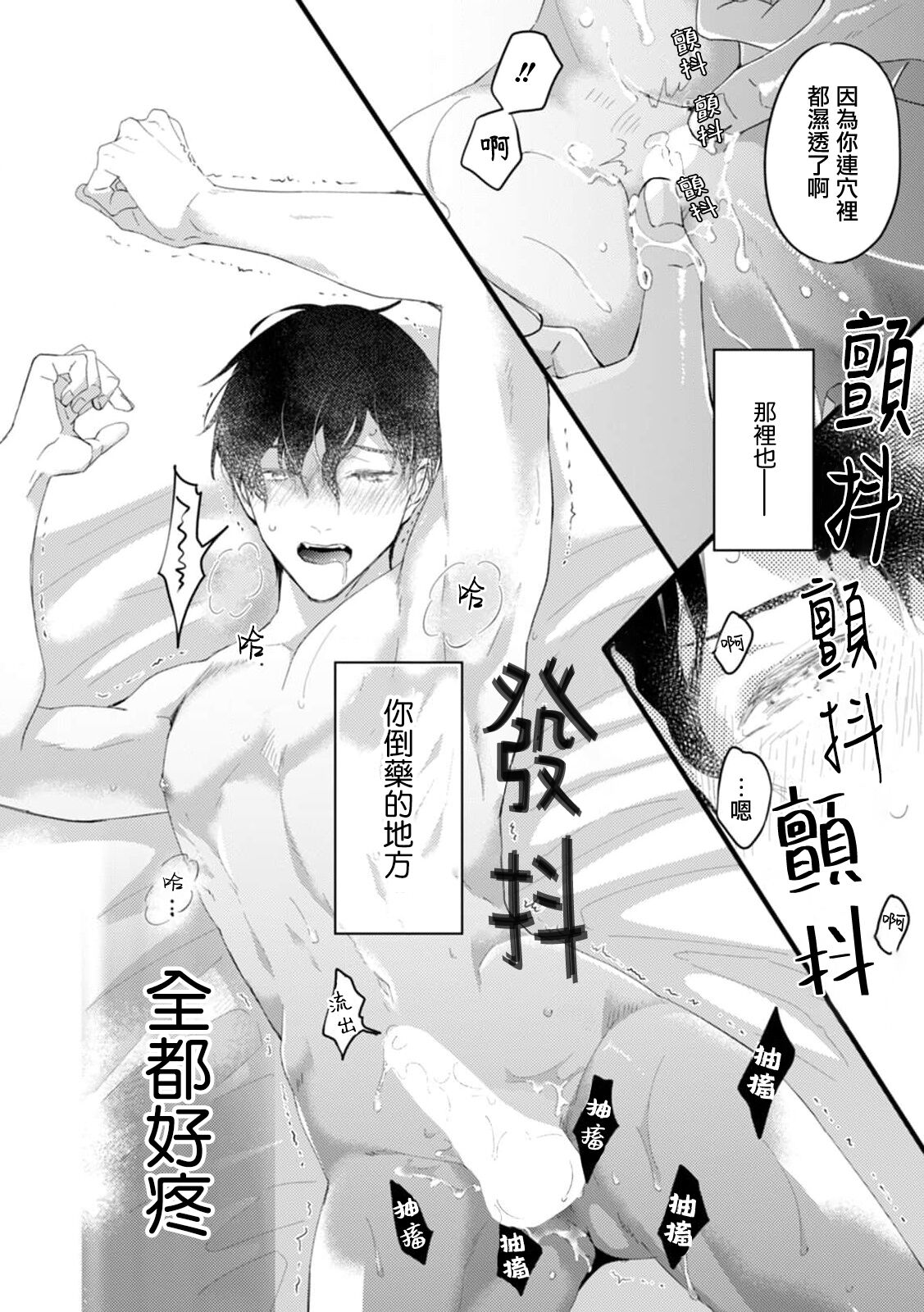 [Kuo Tsunashi] Katakoi Stakeholder 1-4 | 单相思的利益相关者1-4 [Chinese] [莉赛特汉化组] [Digital] - Page 33