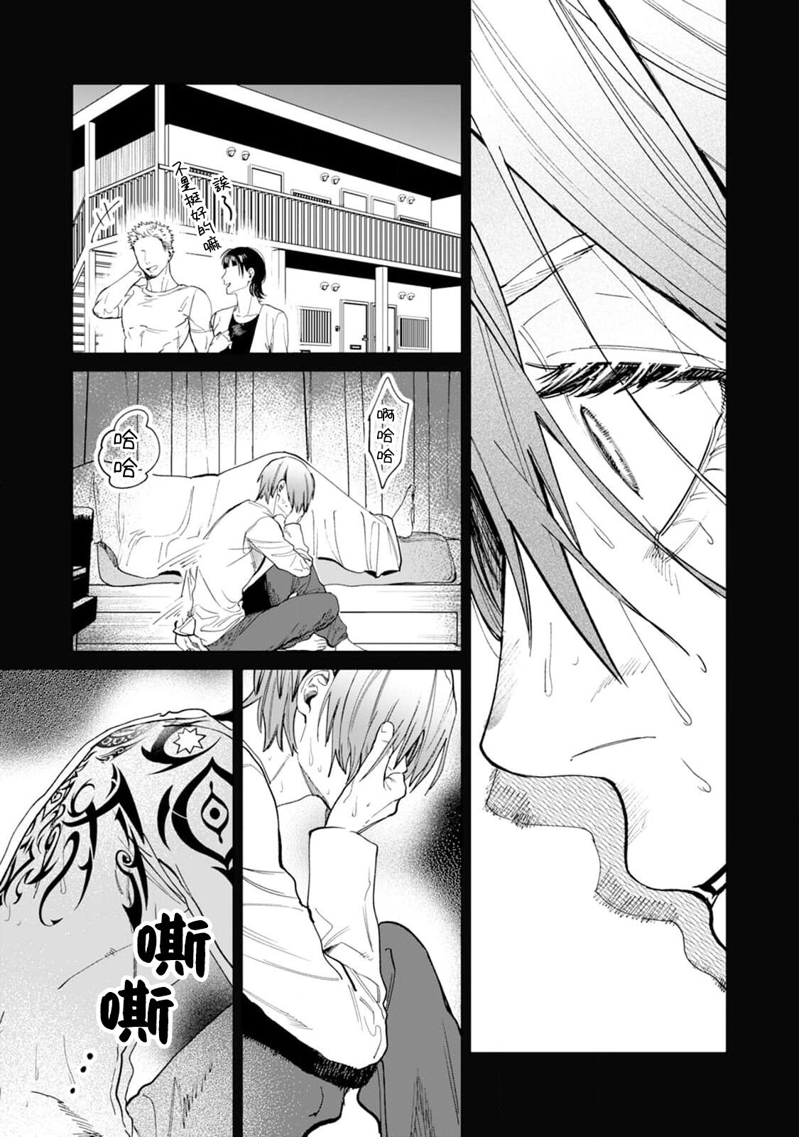 Yoru ga Akeru Toki 1-4 - Page 71