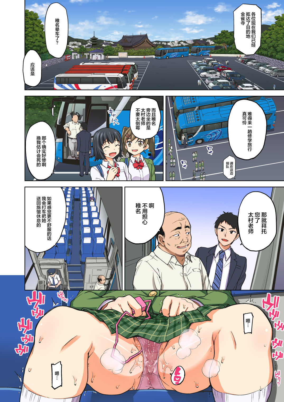 Chizuru-chan Kaihatsu Nikki  Kouhen - Page 31