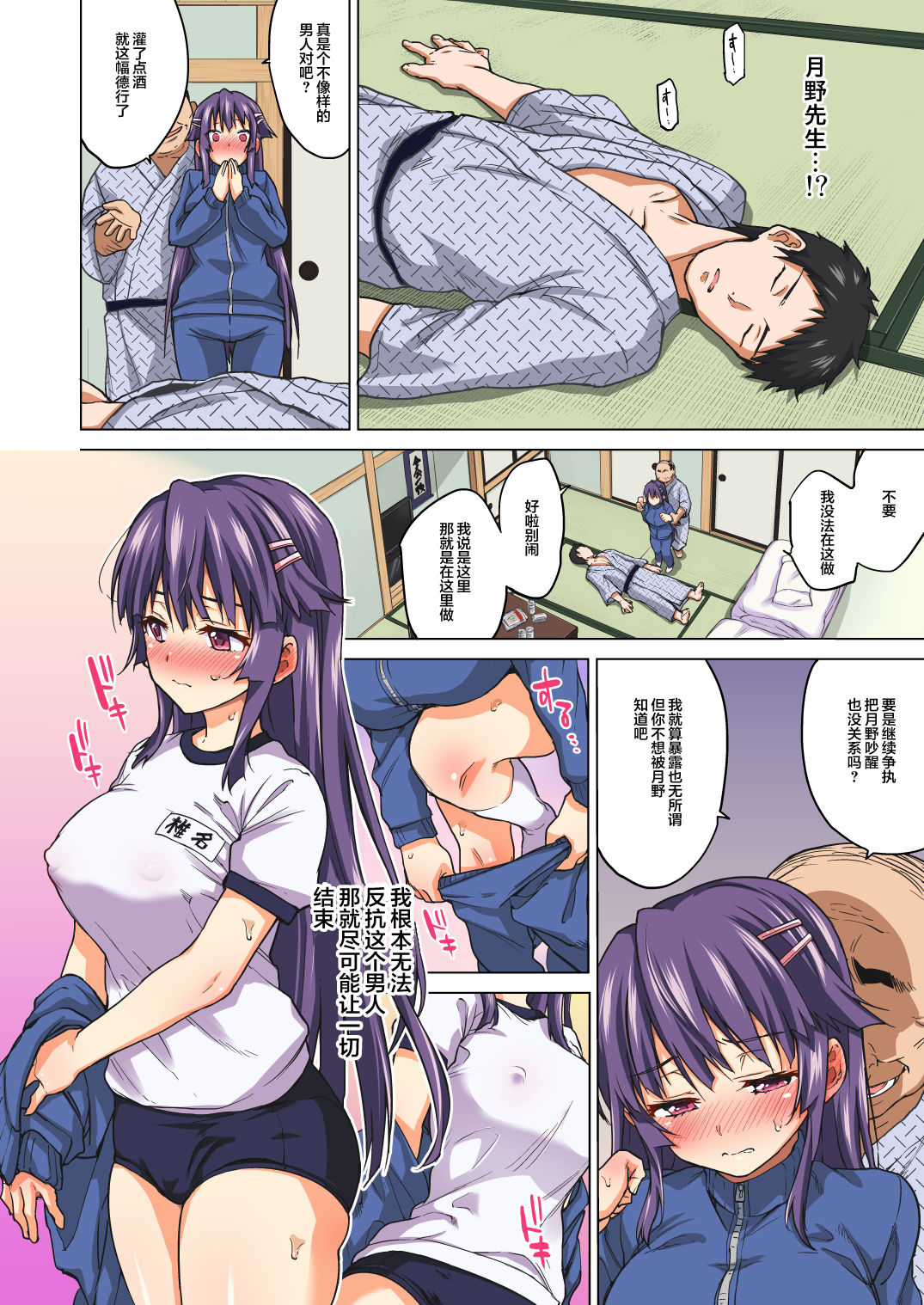 Chizuru-chan Kaihatsu Nikki  Kouhen - Page 43