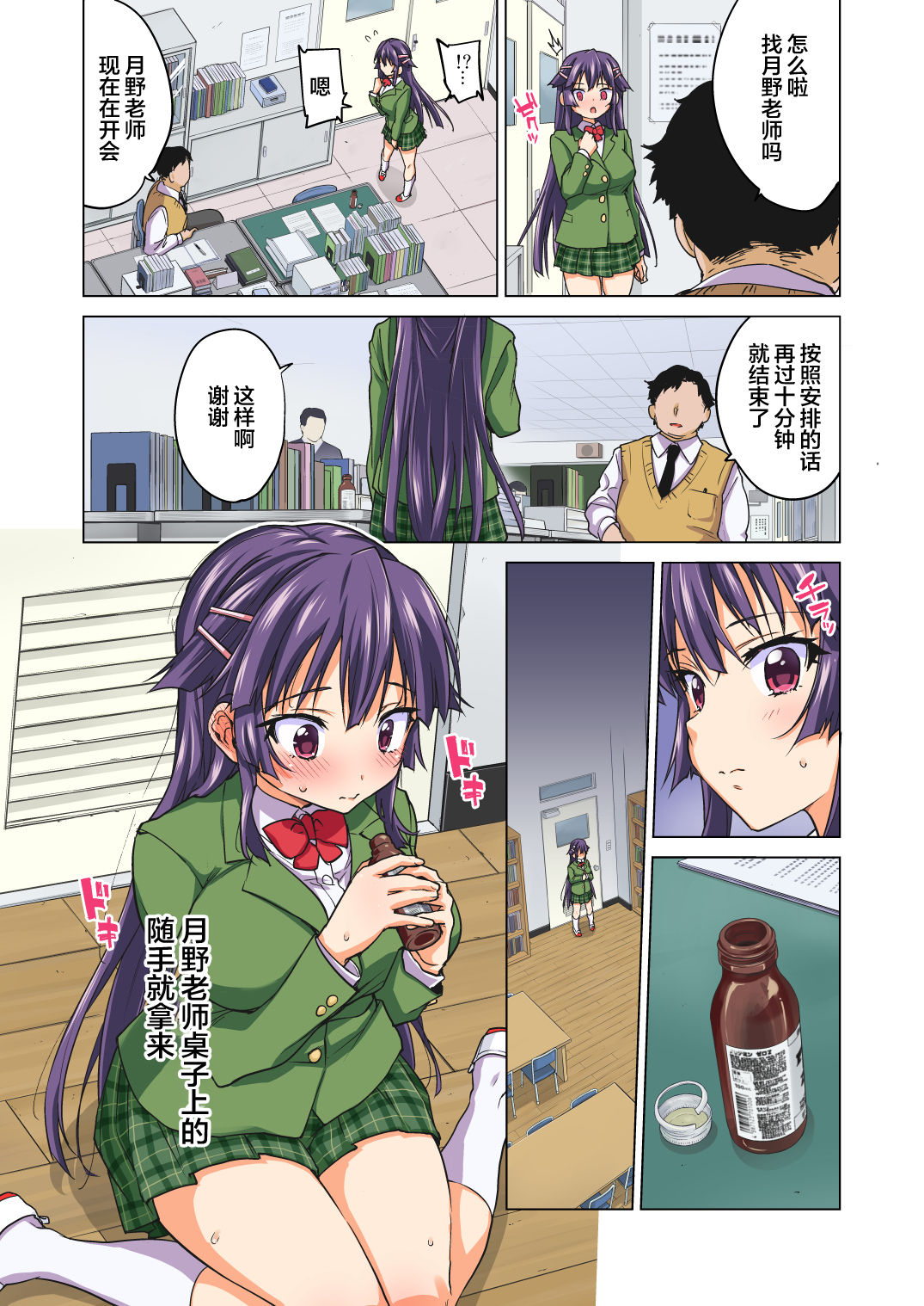 Chizuru-chan Kaihatsu Nikki  Kouhen - Page 65
