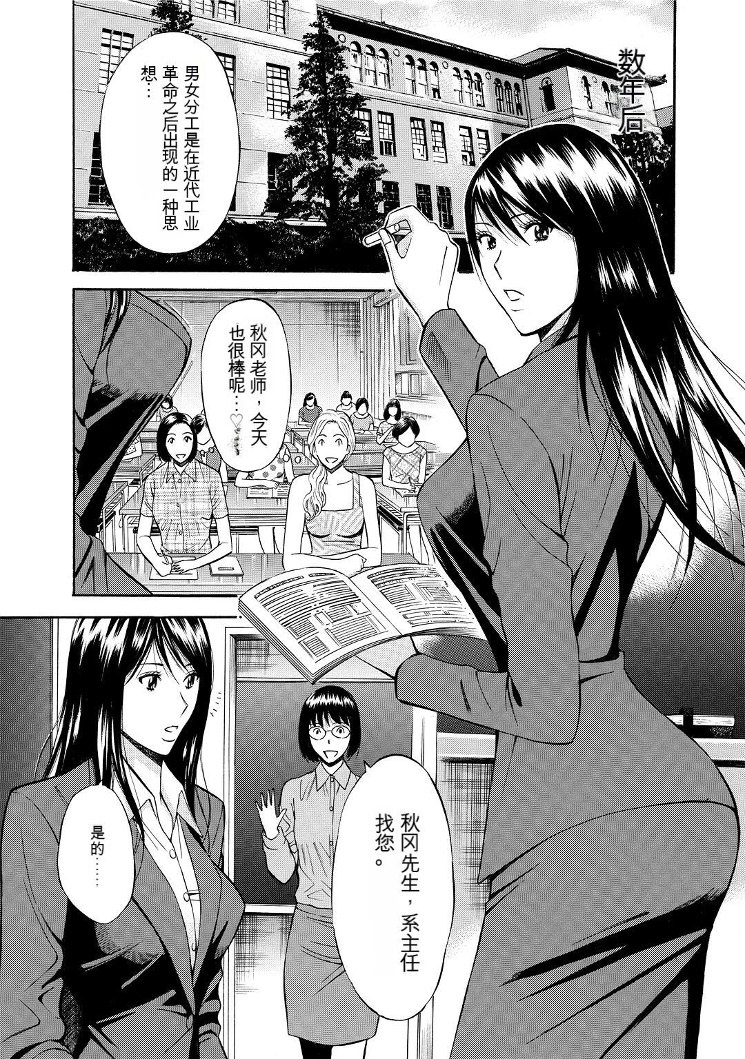 Gucchun Hikkoshitai - Page 169