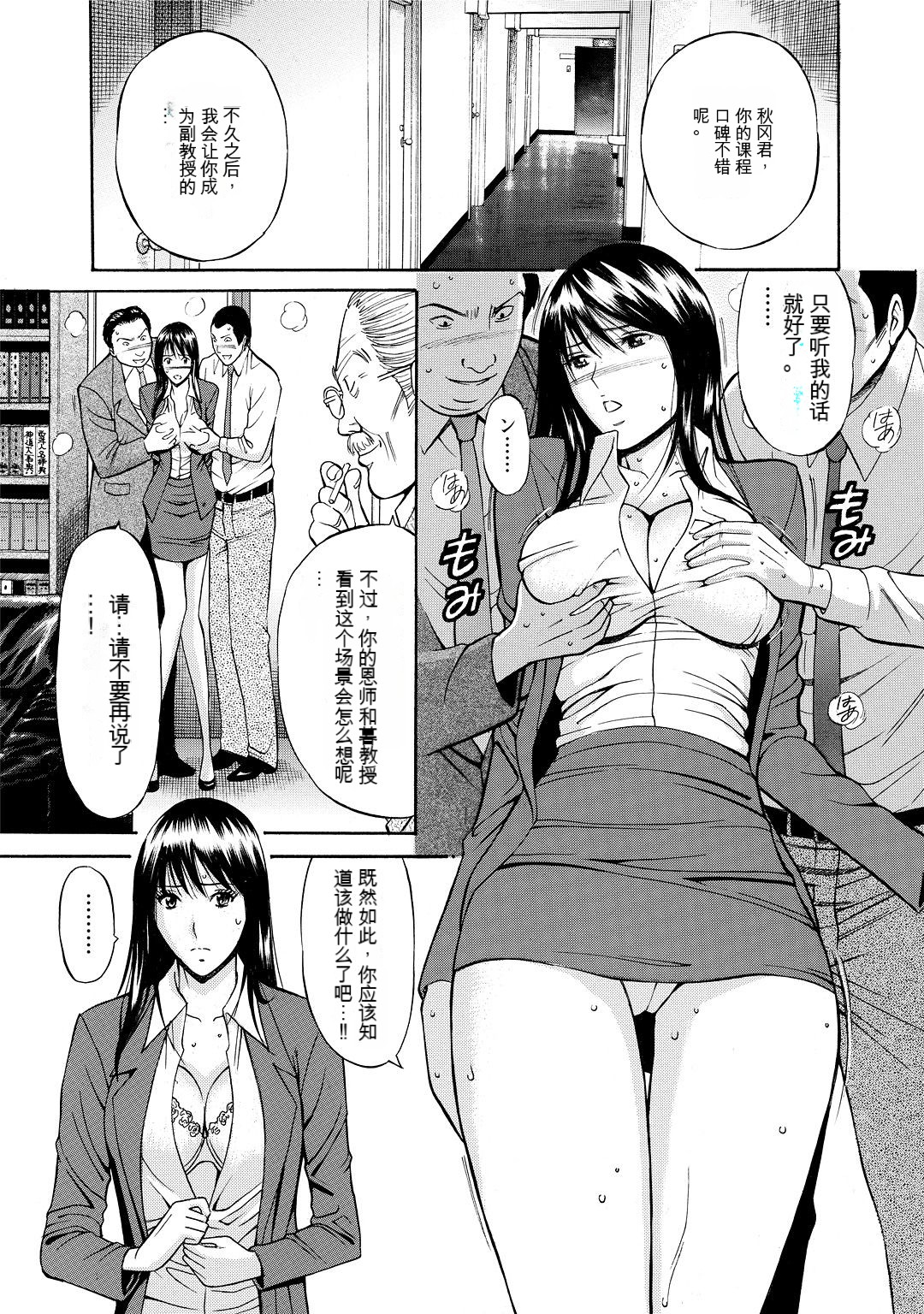 Gucchun Hikkoshitai - Page 171