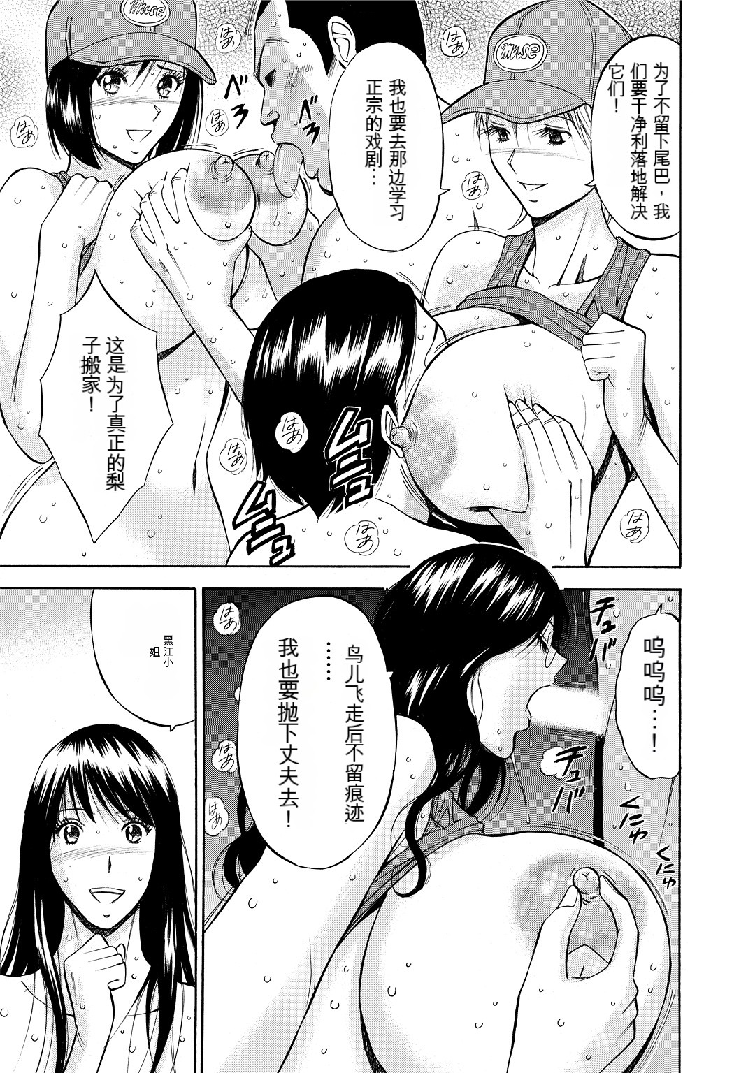 Gucchun Hikkoshitai - Page 185