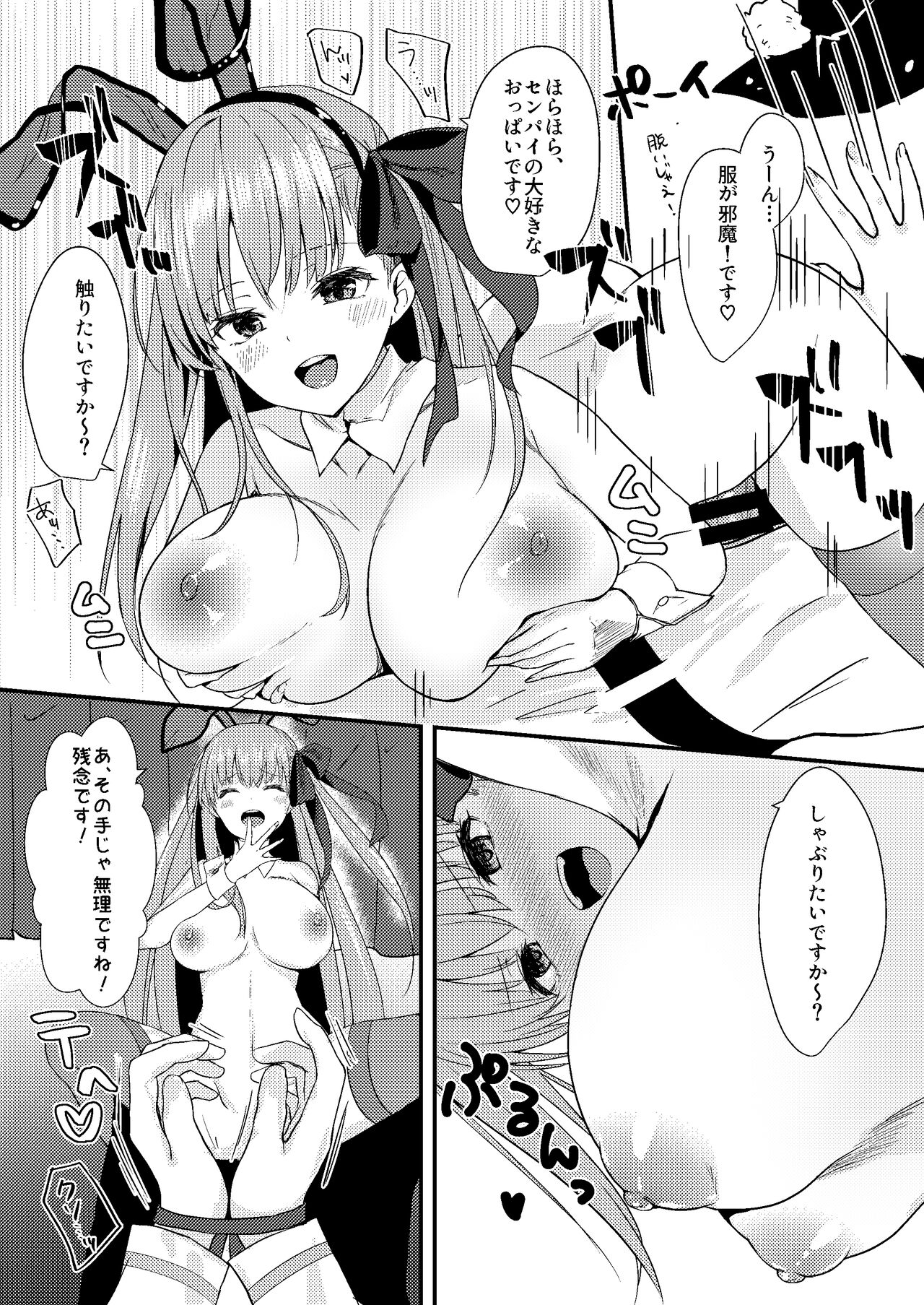 Ijiwaru BB-chan no Shasei Kanri - Page 15