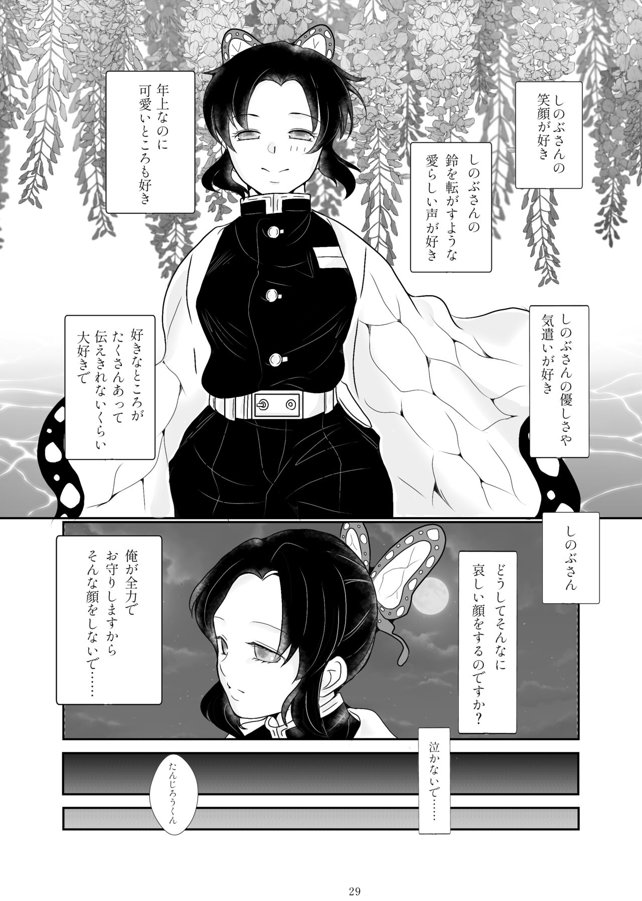 Zutto, Anata to. - Page 25