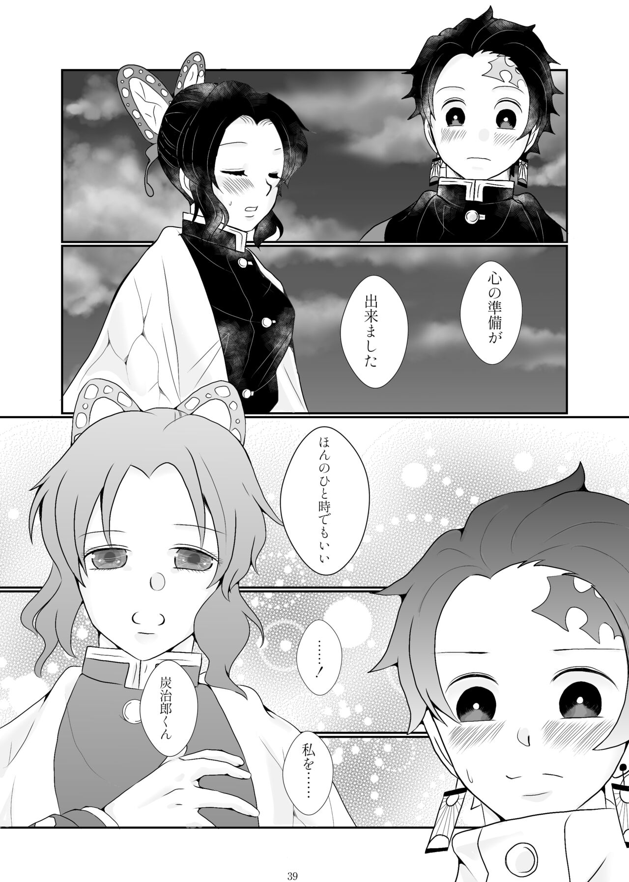 Zutto, Anata to. - Page 35