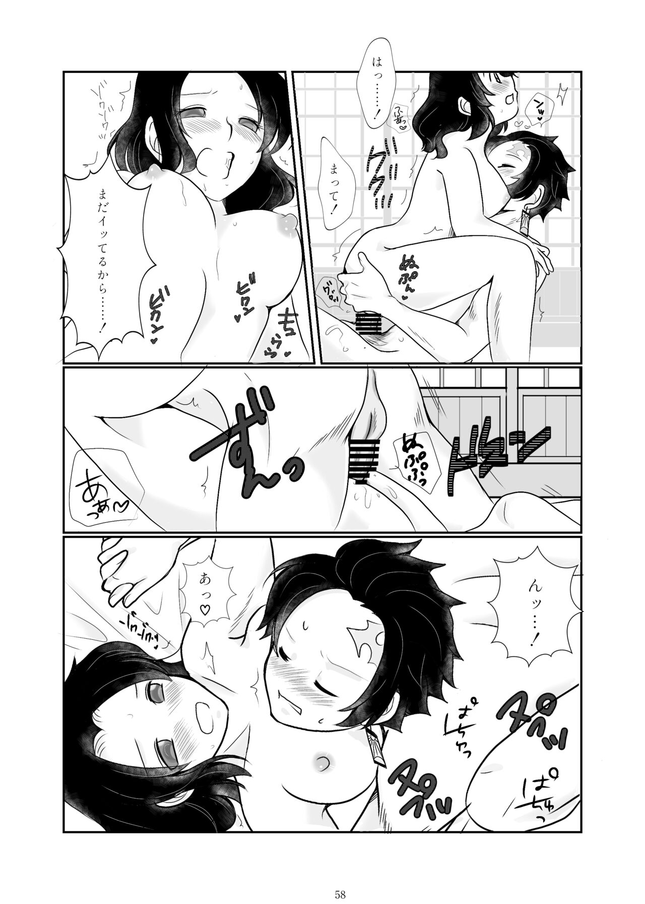 Zutto, Anata to. - Page 54