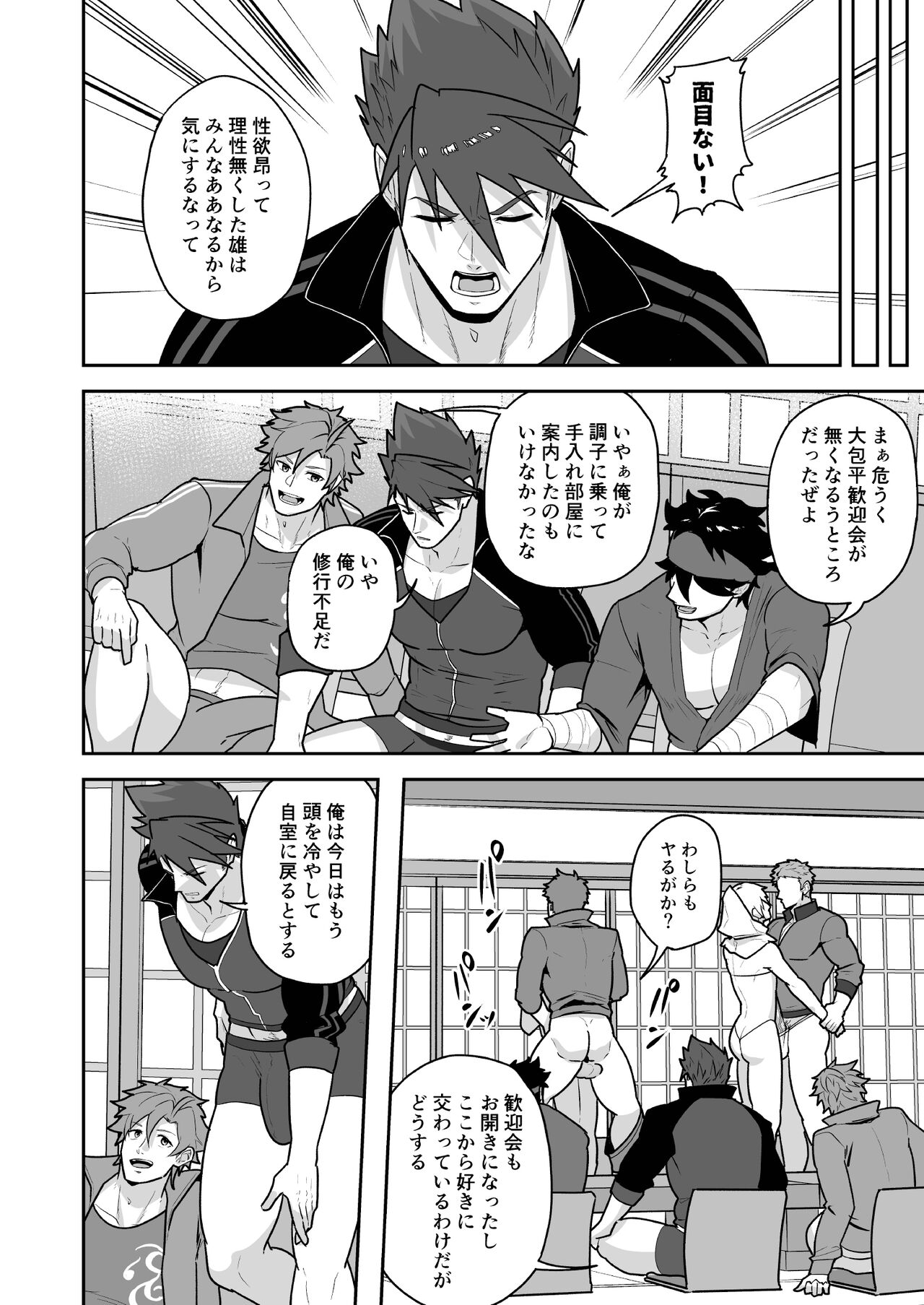 Toaru Osu Danshi - Page 28