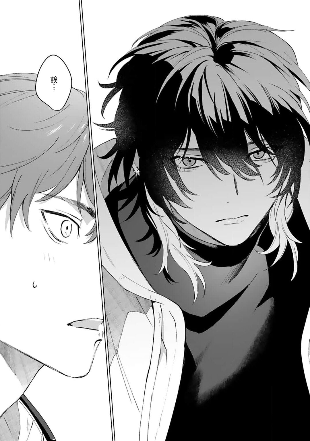 Kimi to Oboreru Eden no Yoake | 和你醉生梦死在伊甸园的黎明时分 act.1-5 end - Page 11
