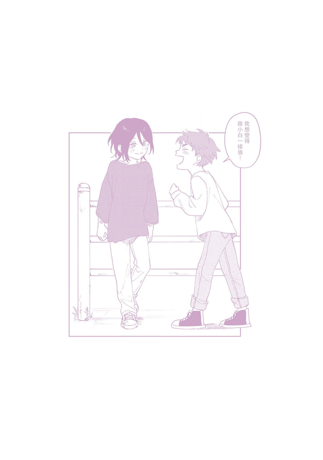 Kimi to Oboreru Eden no Yoake | 和你醉生梦死在伊甸园的黎明时分 act.1-5 end - Page 216