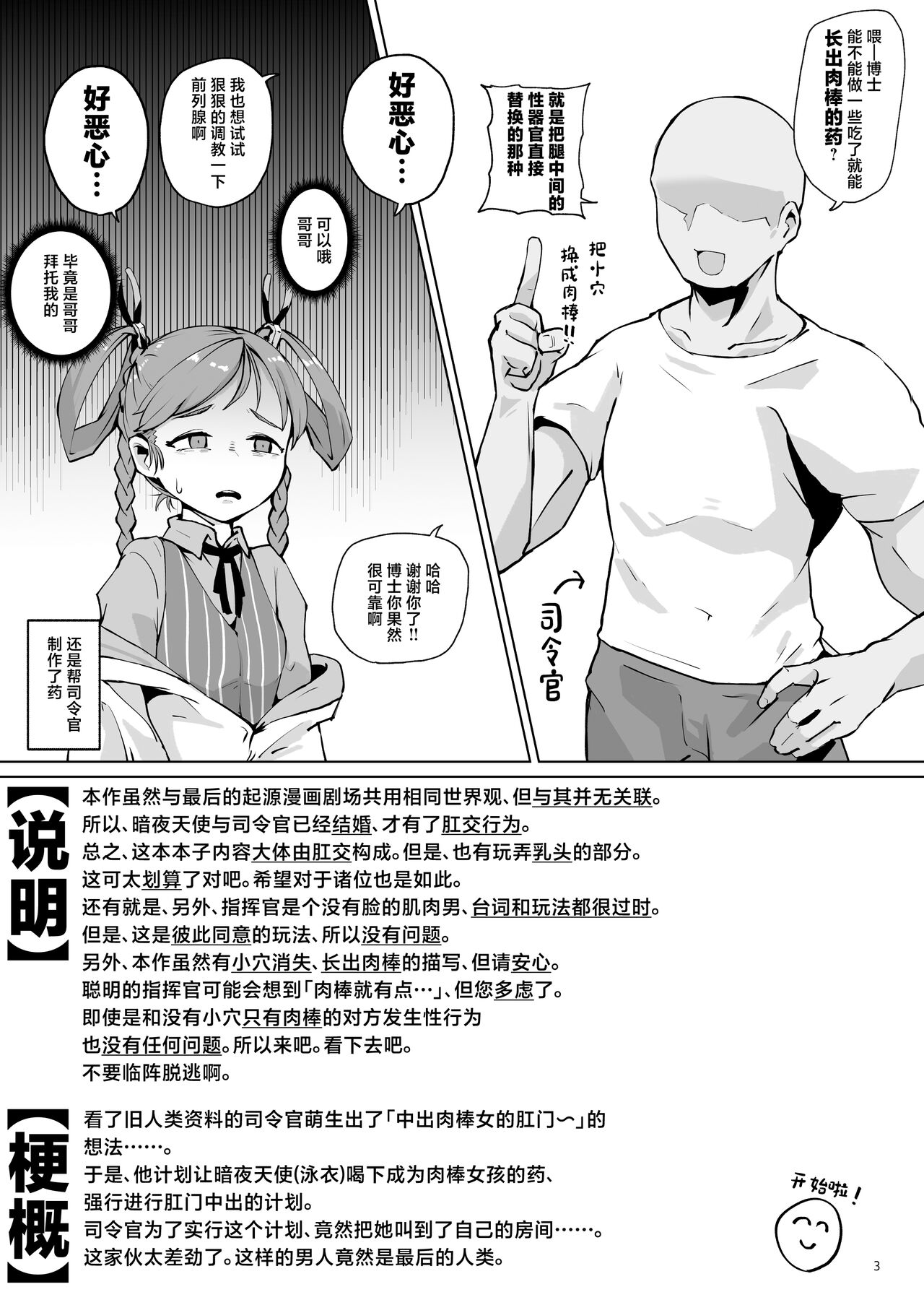 Asuwohorijin Manga Gekijou Another - Page 2