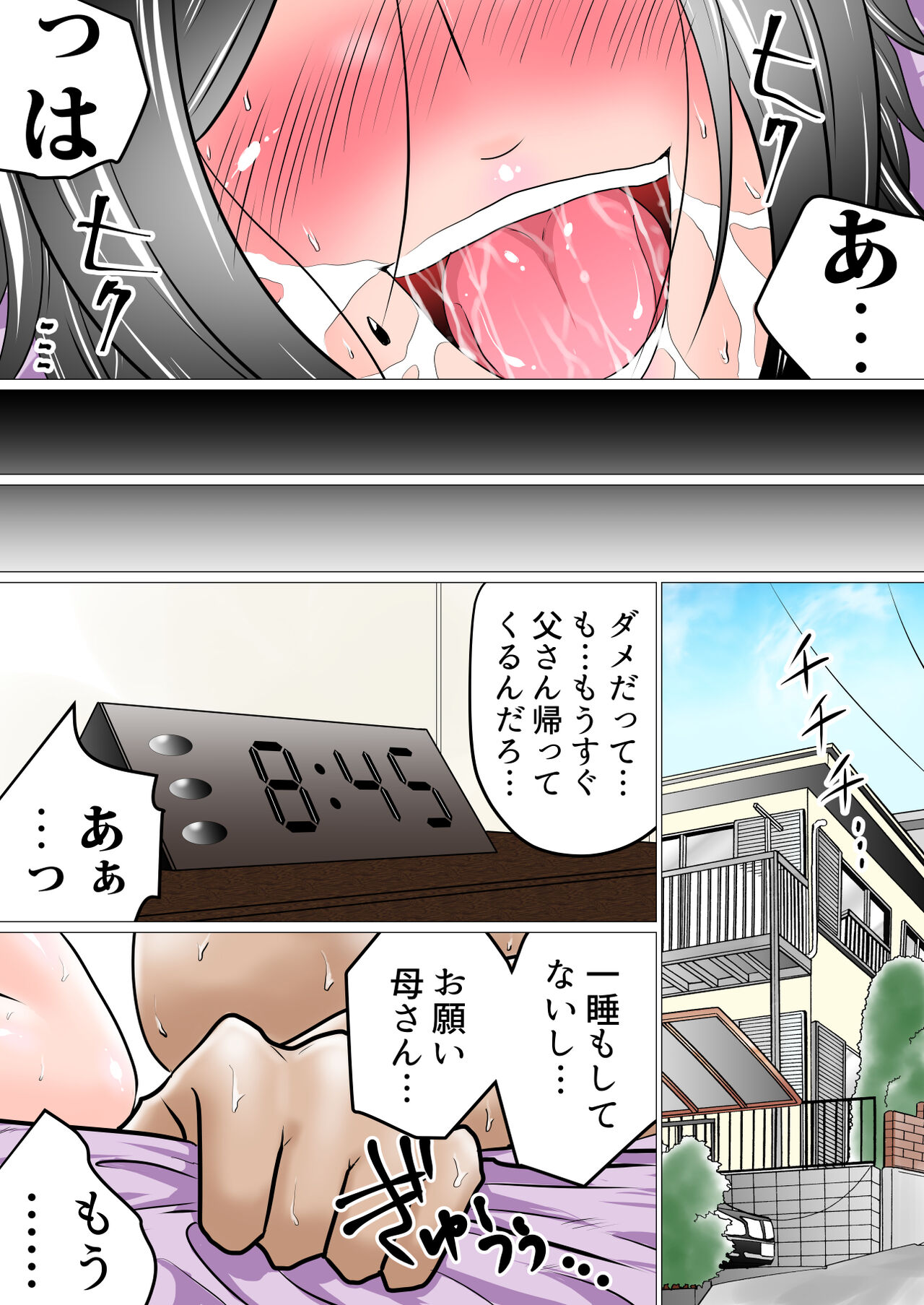 Kaa-san wa Gaman Dekinai - Page 32
