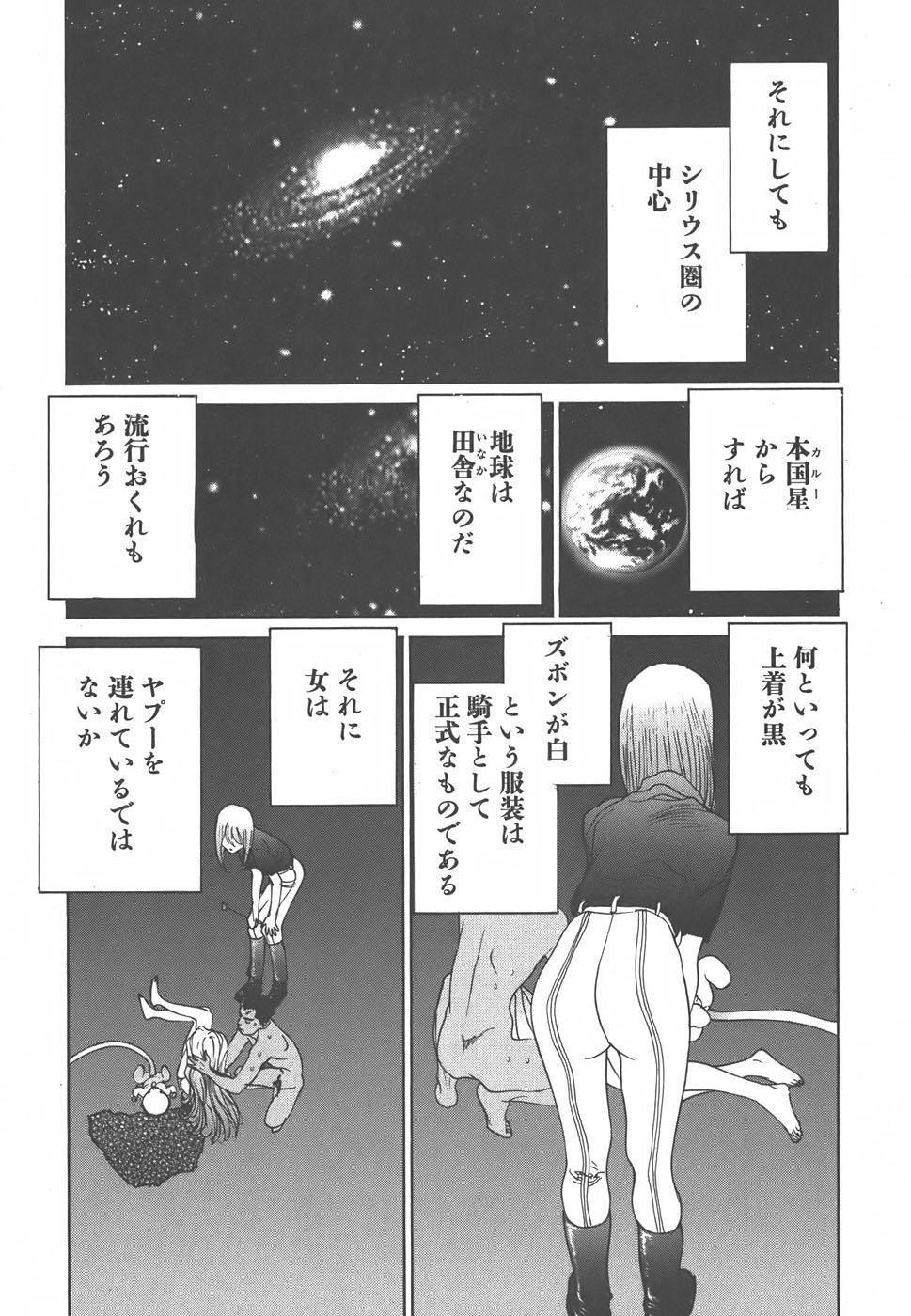 Yapoo the human cattle vol.01 - Page 107