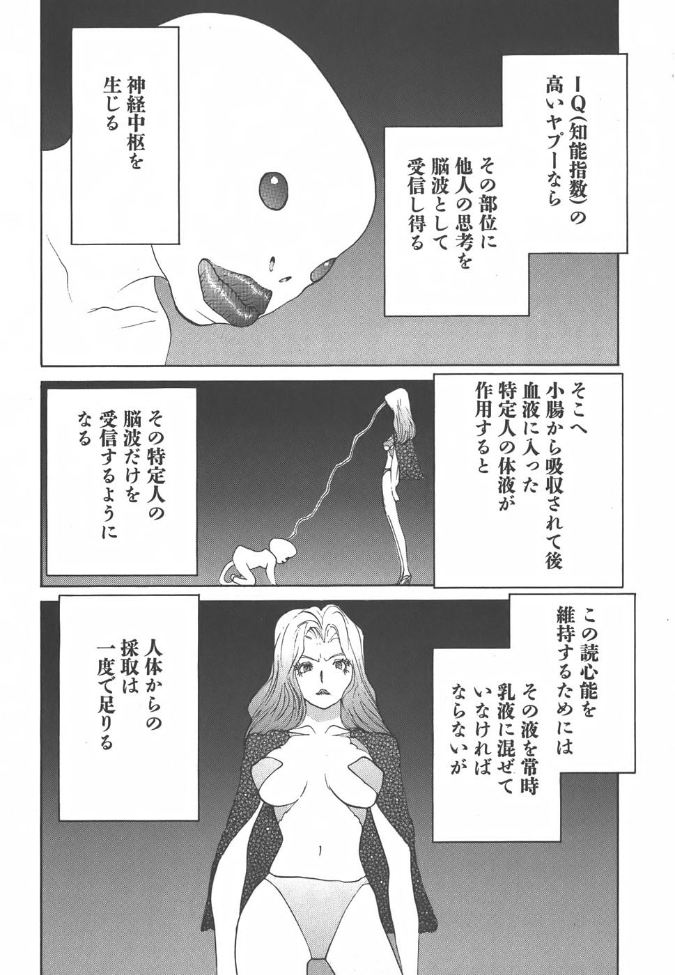 Yapoo the human cattle vol.01 - Page 128