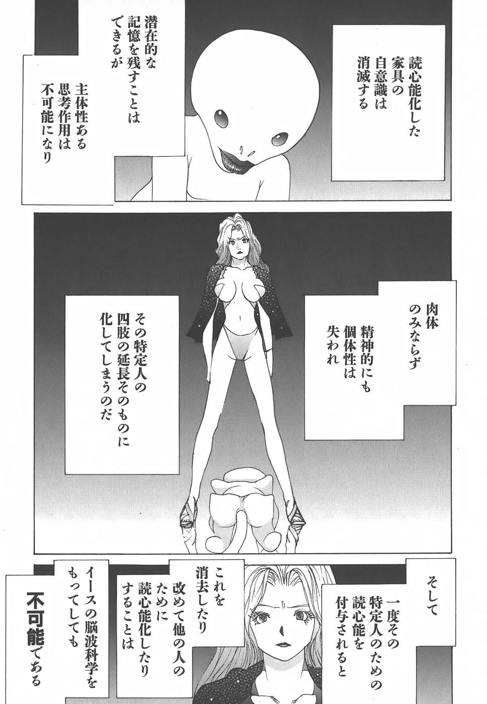 Yapoo the human cattle vol.01 - Page 129