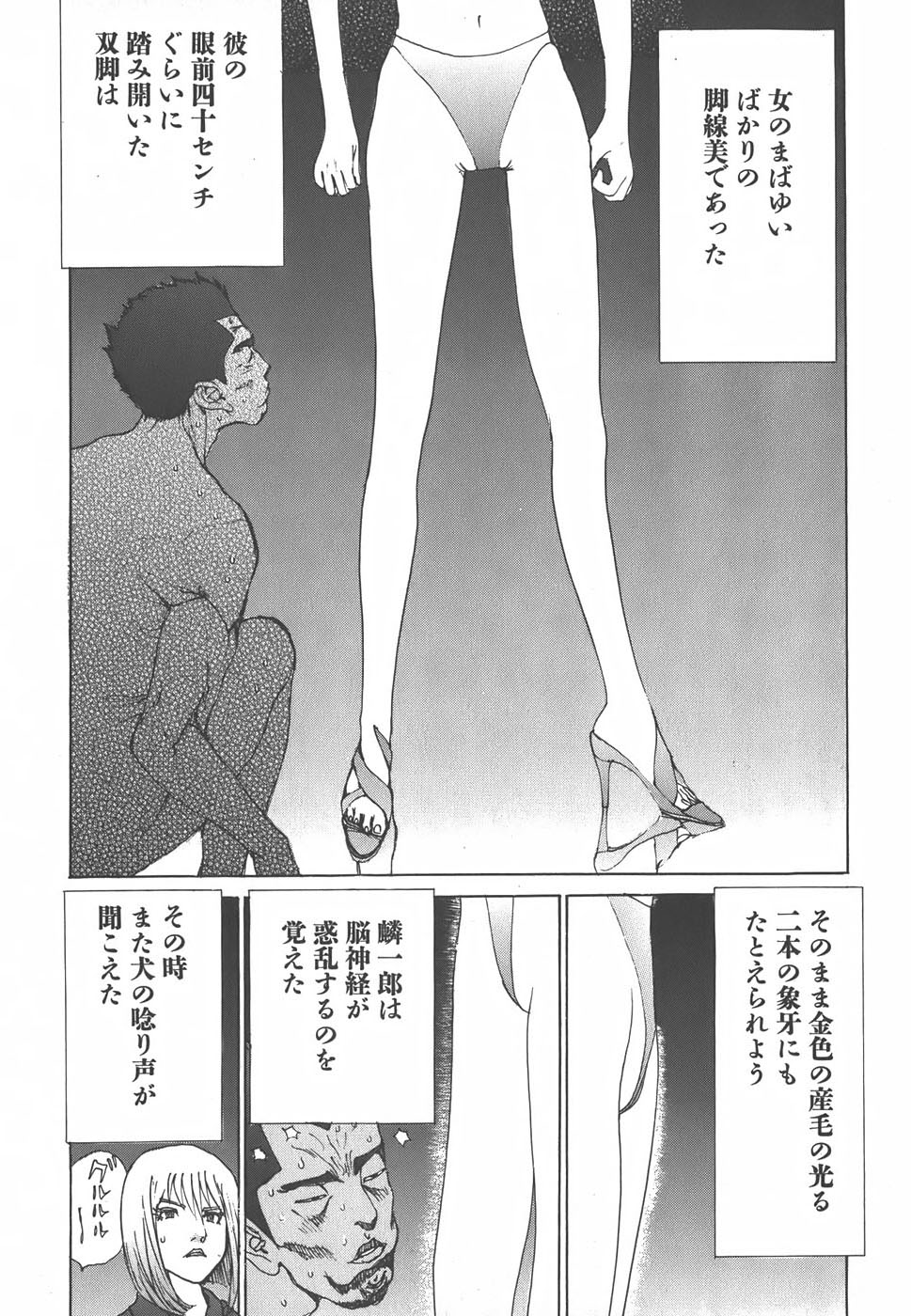 Yapoo the human cattle vol.01 - Page 150
