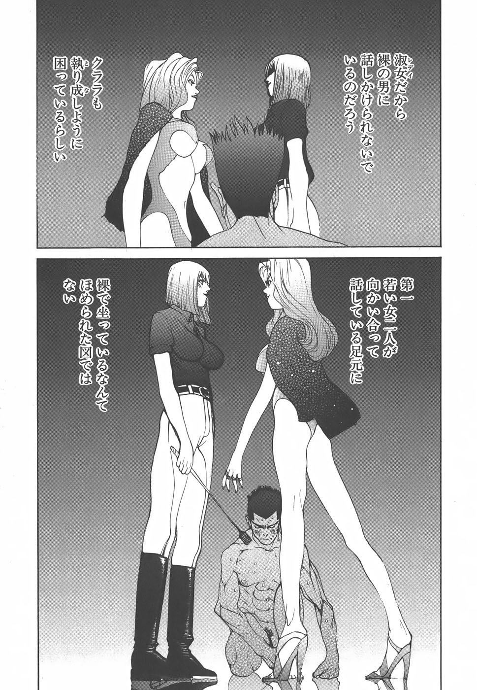 Yapoo the human cattle vol.01 - Page 159